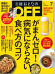 自遊人